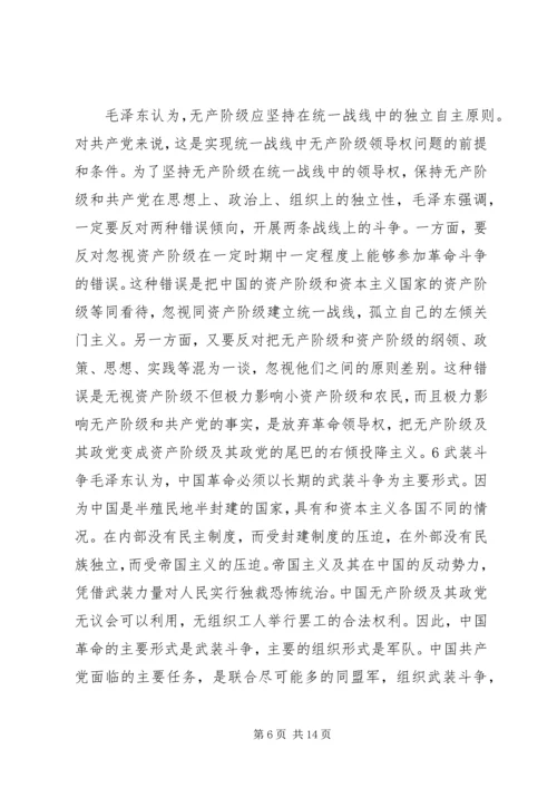 党的思想路线的正确阐述.docx
