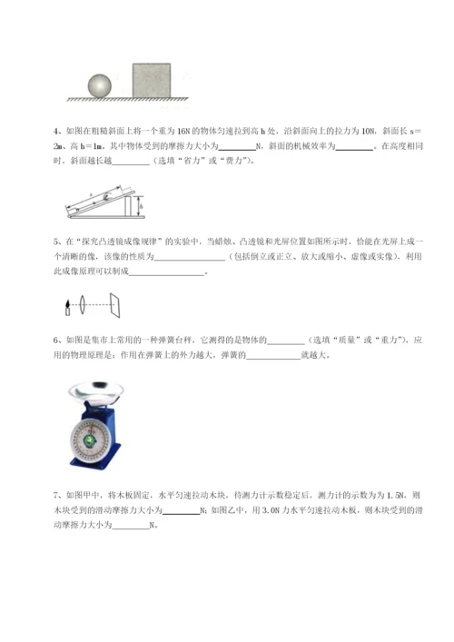 专题对点练习四川绵阳南山中学双语学校物理八年级下册期末考试专题攻克试卷（含答案详解）.docx