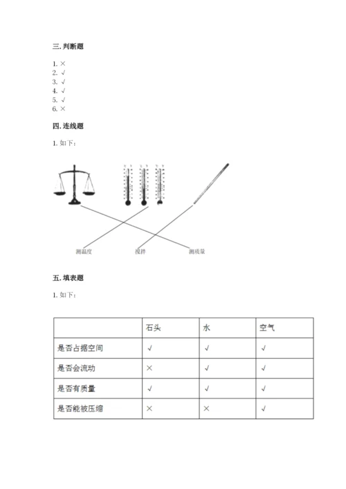 教科版三年级上册科学期末测试卷带答案（b卷）.docx