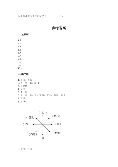 教科版小学科学三年级下册 期末测试卷及完整答案【易错题】.docx