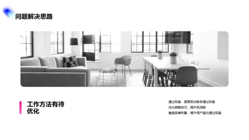 多色创意竞聘述职PPT案例