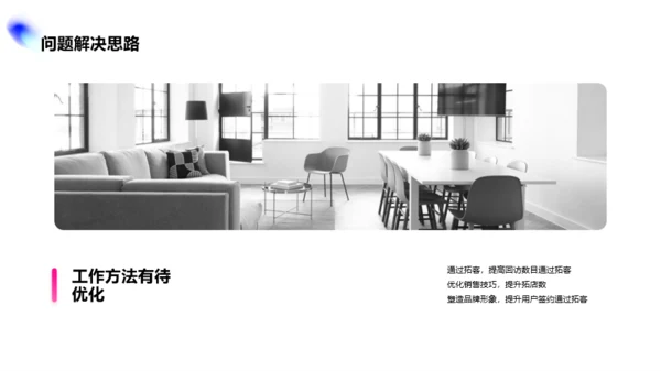 多色创意竞聘述职PPT案例