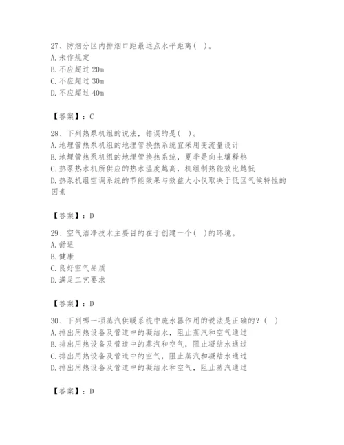 公用设备工程师之专业知识（暖通空调专业）题库及一套完整答案.docx