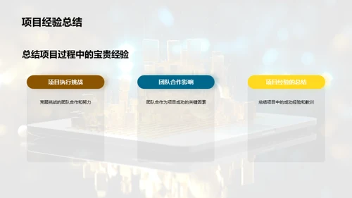 互联网项目管理解析