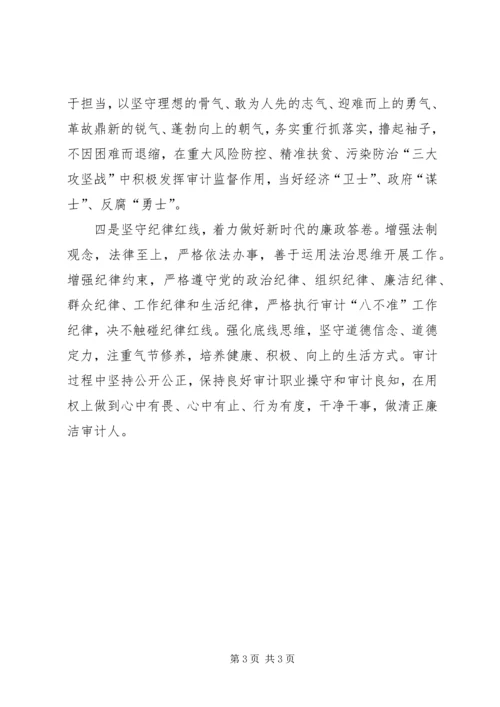 学习《艰苦奋斗再创业》心得.docx