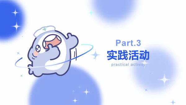 学神呆呆鲨蓝色卡通风学习汇报