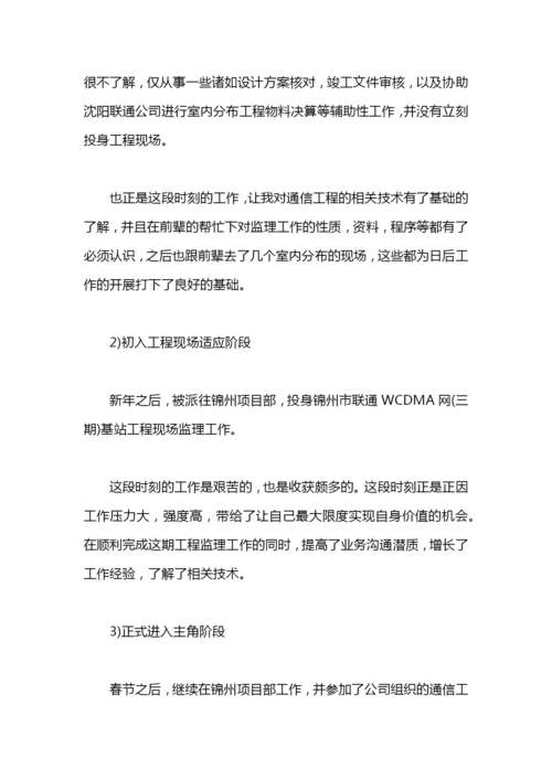 工程安全监理工作总结.docx