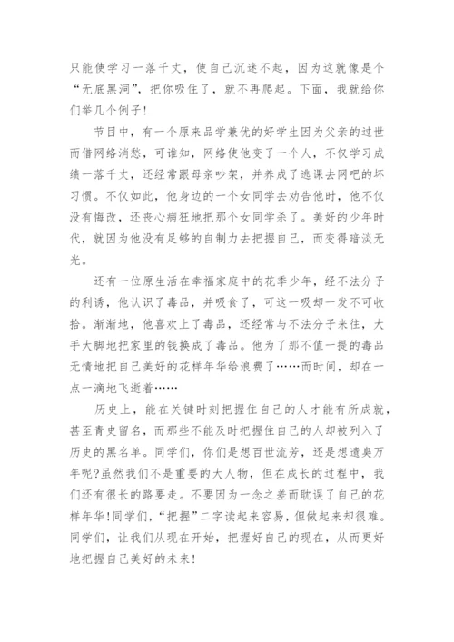 描写法律优秀议论文满分范文.docx
