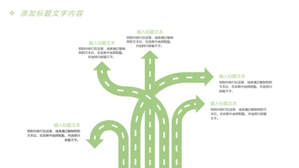 唯美时尚读书分享快乐阅读教育课件PPT模板