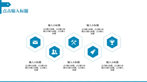 蓝色漩涡中性风格的个人简历通用PPT模板