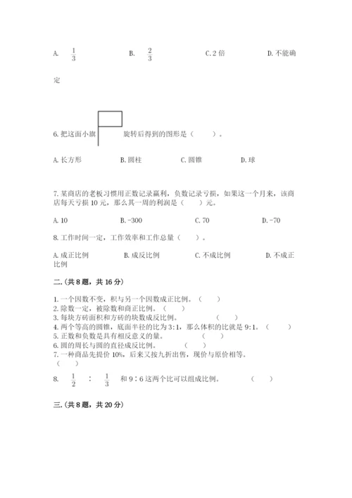 河南省【小升初】2023年小升初数学试卷【满分必刷】.docx