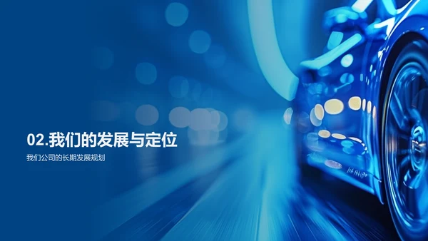 全球汽车行业发展趋势PPT模板
