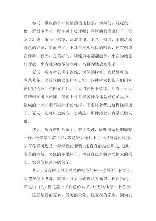 家乡的景物作文三年级.docx