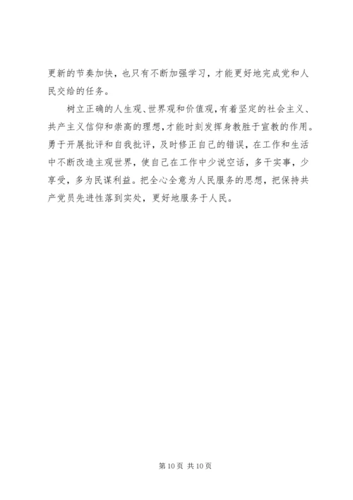 学习《投身到无限的为人民服务中去》心得体会 (6).docx