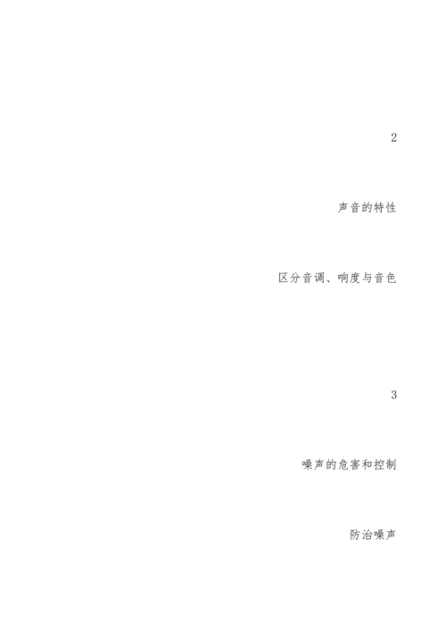初中物理各章中考考点题型分值.docx