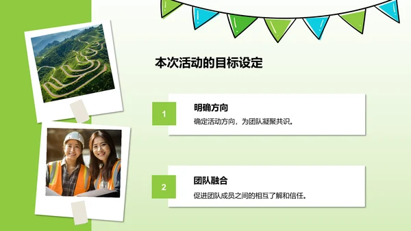 绿色摄影风公司团建活动回顾PPT模板