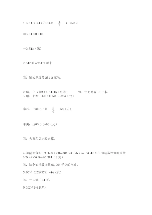 黑龙江【小升初】2023年小升初数学试卷附答案【达标题】.docx