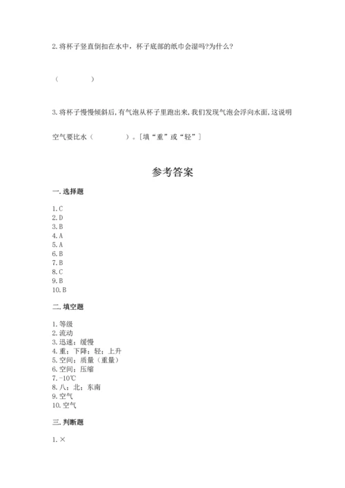 教科版三年级上册科学《期末测试卷》带答案（考试直接用）.docx
