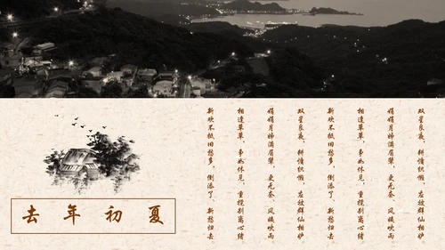 国学道德讲堂中国文化国风通用PPT模板