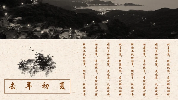 国学道德讲堂中国文化国风通用PPT模板