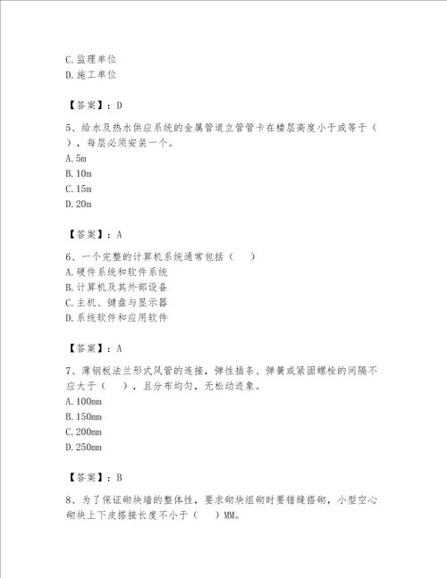 2023年资料员基础知识题库培优