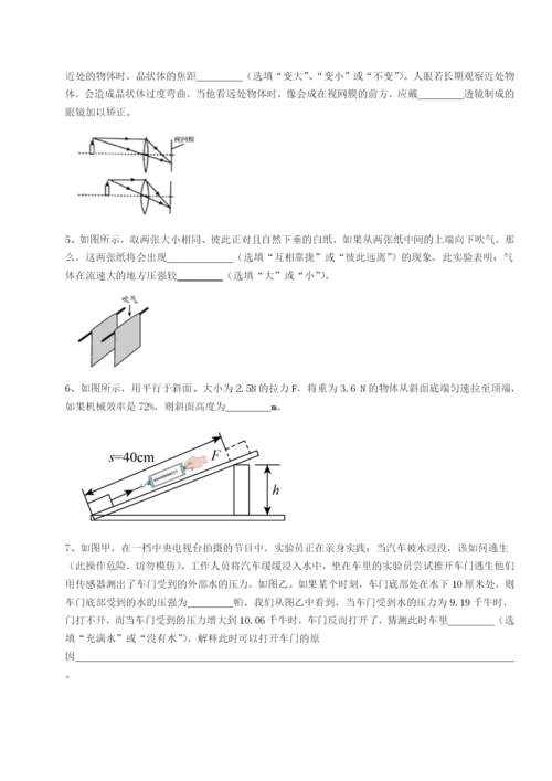 湖南临湘市第二中学物理八年级下册期末考试专项练习试题.docx