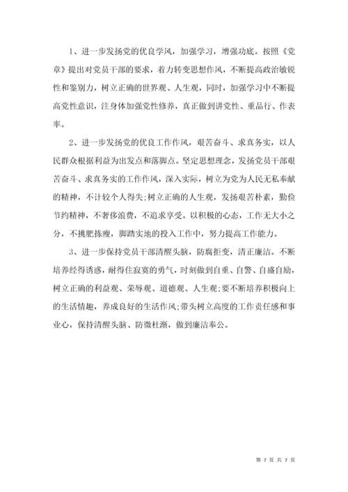 党员民主评议自我评价范文【精选篇】.docx
