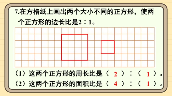 人教版六上第四单元练习十一 课件