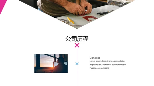 抽象创意设计公司简介商务动态PPT模板