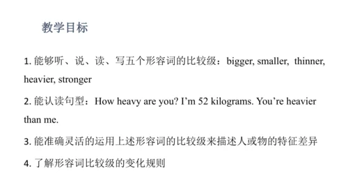 Unit 1 How tall are you Part B Let's learn课件（30张PP