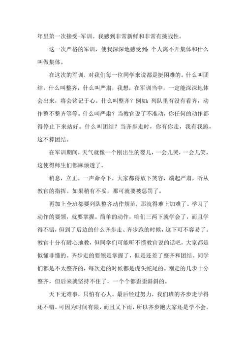 初中军训心得体会汇编六篇（二）.docx