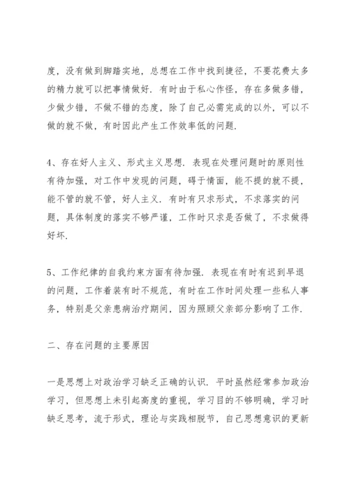 服务群众方面问题清单及整改措施.docx