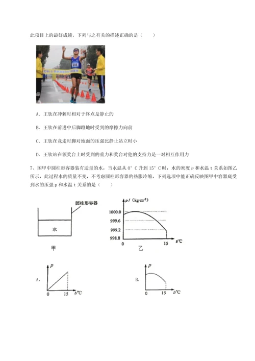 第二次月考滚动检测卷-重庆市大学城第一中学物理八年级下册期末考试专项测试试题（含答案解析）.docx