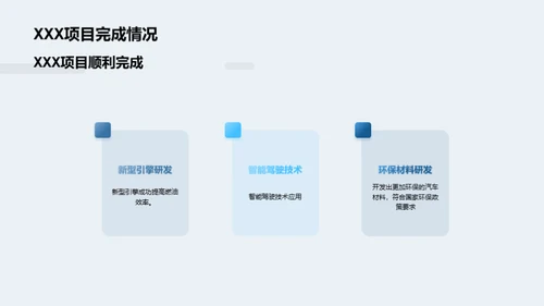 交通汽车部门月度总结