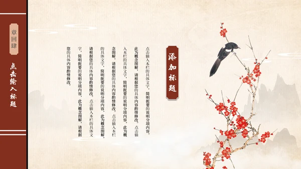 淡雅古风传承工作总结通用PPT模板