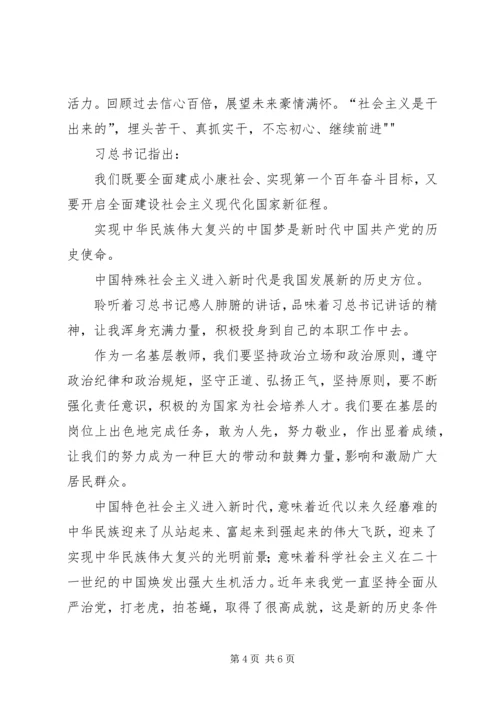 观达十大杰出青年颁奖典礼有感 (2).docx