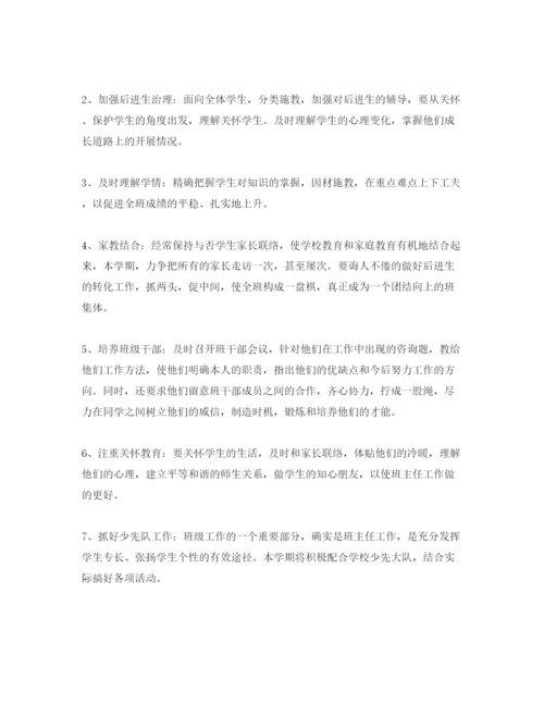 精编小学五年级下学期班主任工作参考计划范文.docx
