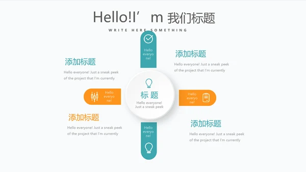 金融投资理财行业通用PPT动态模板