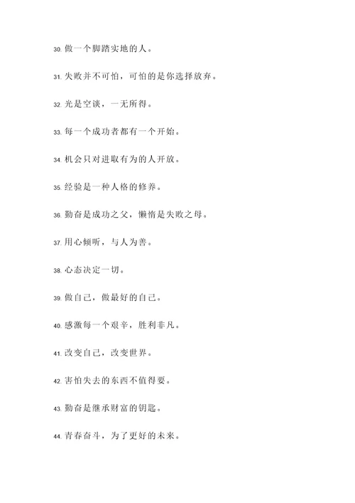 默写的名言警句