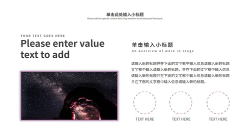 紫色简约风年中述职报告PPT模板