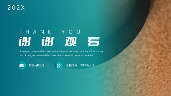 蓝色图文简洁领导力培训PPT模板