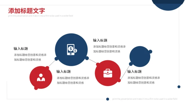 简约毕业答辩通用PPT模版