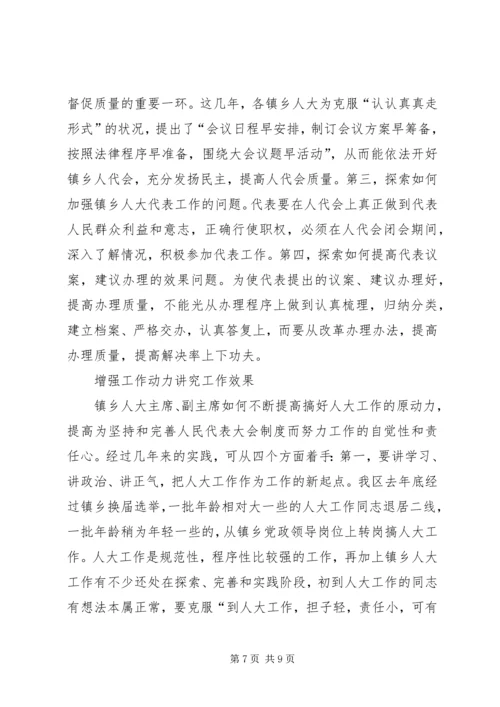 历届人大委员长正副总理政协主席政治局委员 (2).docx