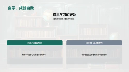 四年级自主学习指导