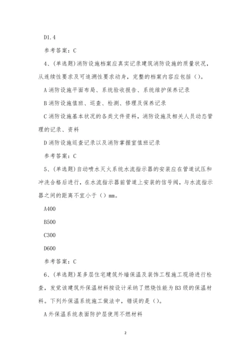 注册消防工程师消防安全技术综合能力考试练习题.docx
