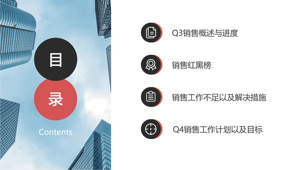 红黑商务风季度图书销售报告