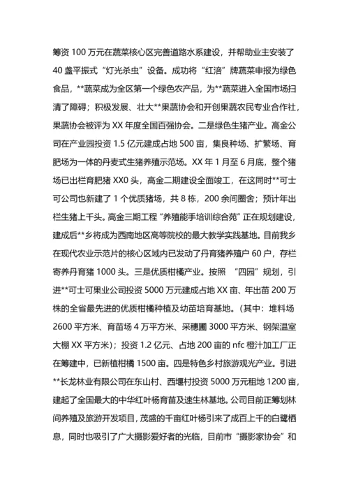 加强农村实用人才开发工作总结.docx