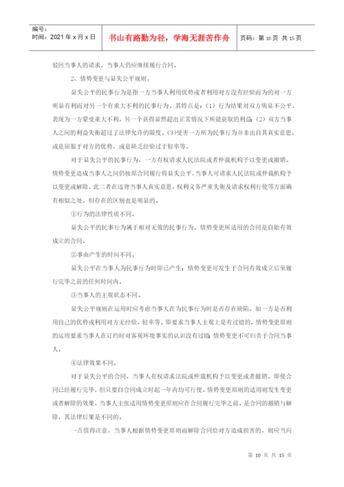 电视大学毕业论文.docx