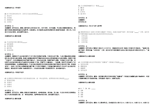 2022年10月杭州市西湖区行政审批服务管理办公室招考3名编外合同制工作人员1上岸冲刺拔高卷I含答案详解版3套