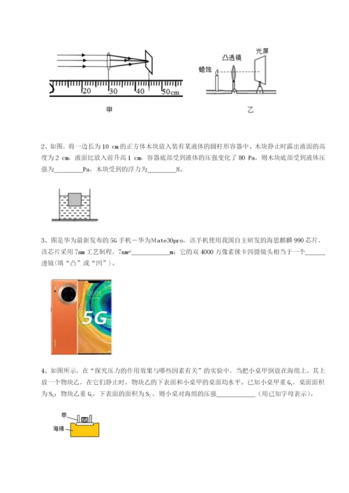 小卷练透重庆市巴南中学物理八年级下册期末考试专题测试练习题（含答案解析）.docx